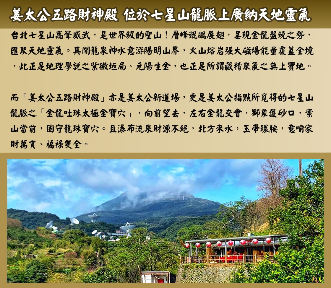 (額滿截止報名)7/19 天下第一神香  通天求財大法會