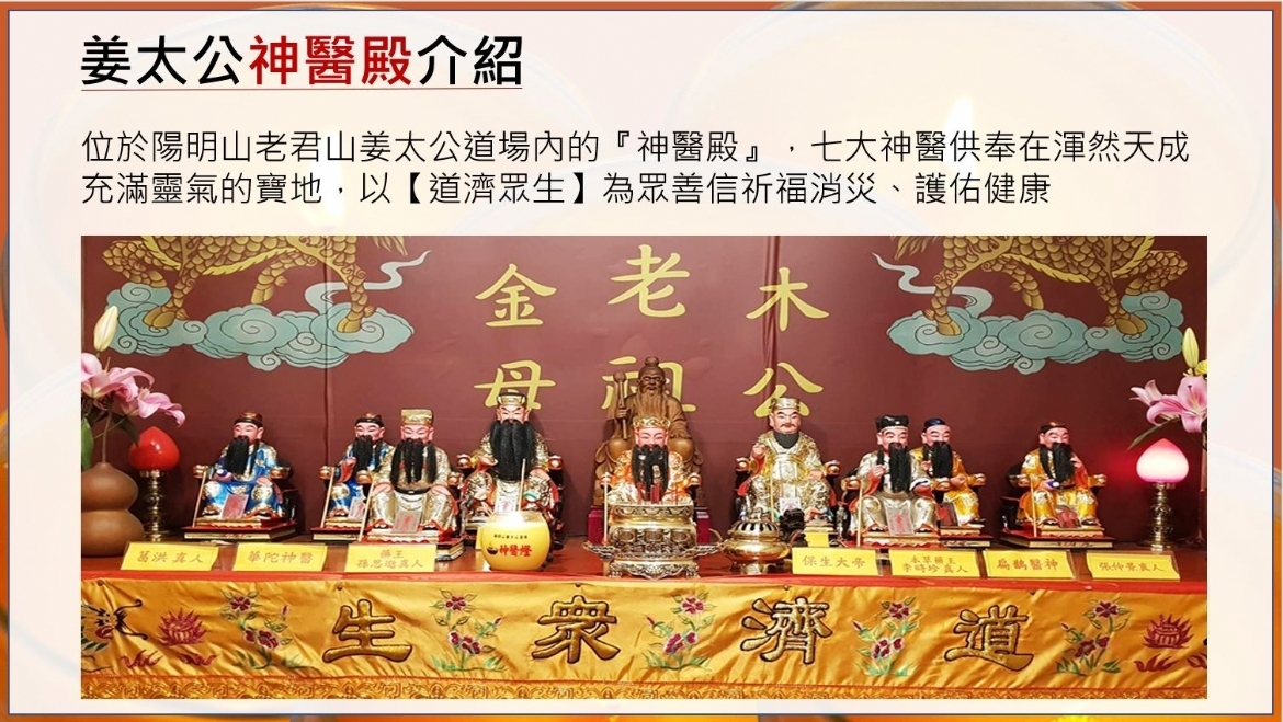 (額滿截止報名)7/19 神醫燈法會 - 七大神醫聯合護持 點亮生命的泉源護佑健康