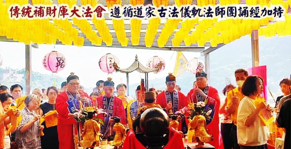 9/13 三節補財庫大法會(含本次、中秋節、明年春節)，報名送加持過招財錢母讓您財庫滿盈