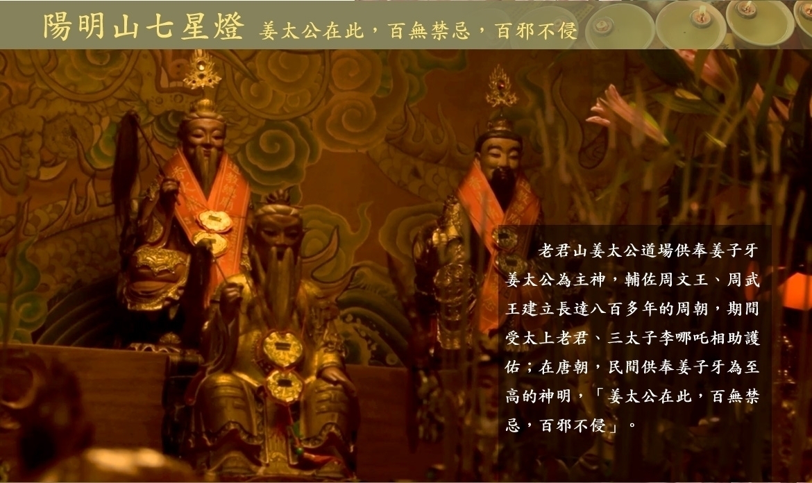 9/25 中秋節七星燈法會- 下半年求財補運好日子