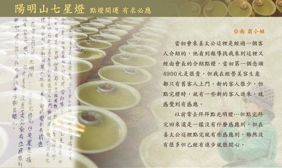 9/25 中秋節七星燈法會- 下半年求財補運好日子
