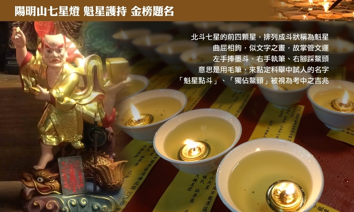 10/24 觀音菩薩出家日- 開運招財七星燈大法會